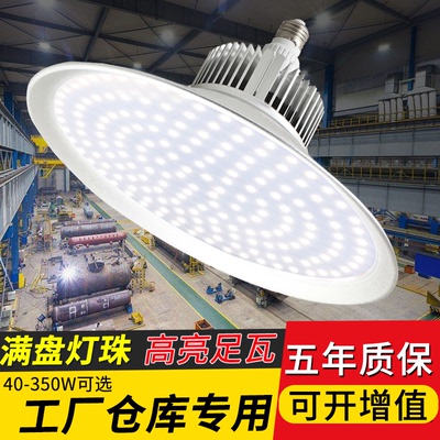 led工矿灯厂房仓库节能灯泡工厂e27螺口家用大功率车间照明灯超亮