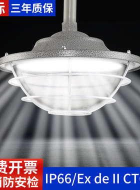 led防爆灯仓库厂房加油站车间工厂防水灯罩100w隔爆型专用照明灯