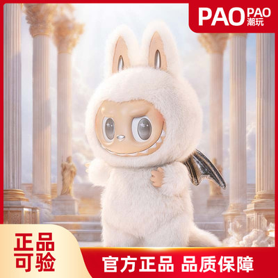 Zimomo大首领2.0二代白大天使58cm大娃搪胶脸毛绒公仔泡泡玛特