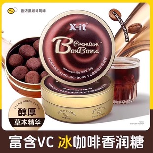 X-IT咖啡糖美式VC润喉糖黑咖啡浓香润糖开车犯困清凉提神薄荷糖