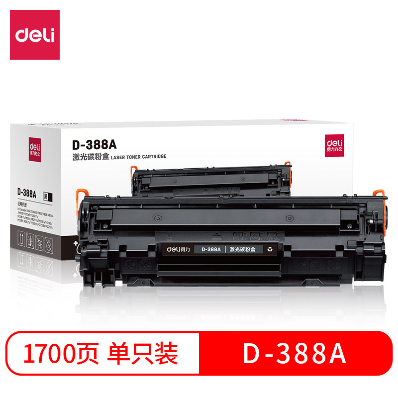 得力D-388A硒鼓适用惠普HP激光打印机p1007 p1008 m1136 m126a/nw