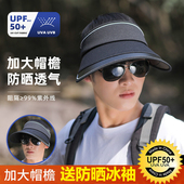 夏季 遮阳空顶帽子男防晒防紫外线鸭舌帽无顶太阳帽户外大檐钓鱼帽