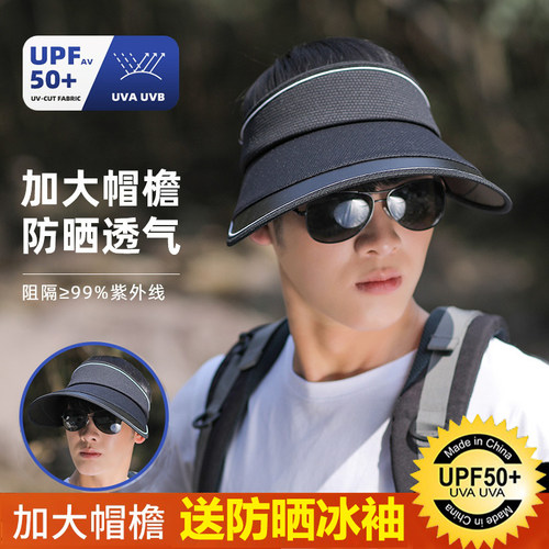 户外空顶帽子遮阳防晒空顶大檐帽