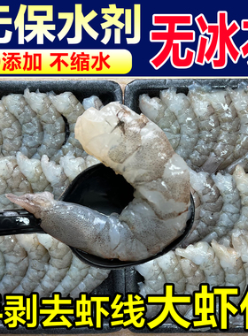 大号虾仁无保水剂鲜冻无冰去虾线特大青虾仁手剥无添加活海虾加工