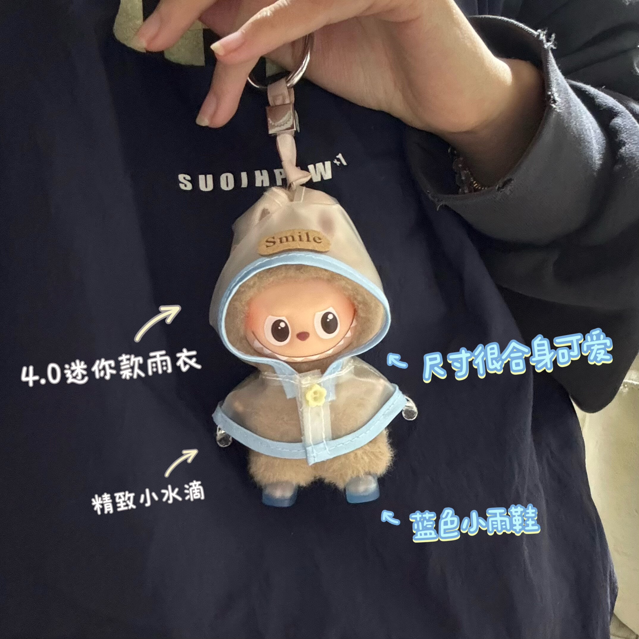 4.0拉布布雨衣mini四代娃衣labubu迷你四代10cm新款心底密码娃衣