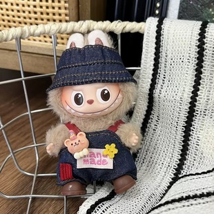 适用拉布布10cm迷你版娃衣四代4.0衣服套装娃娃衣服Labubu玩偶