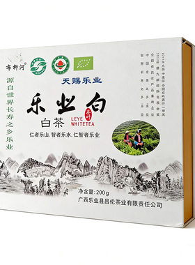 广西百色市乐业县高山白茶礼盒装高山茶200g