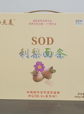 广西乐业县加点美SOD刺梨面条400g/袋X5袋维C米线