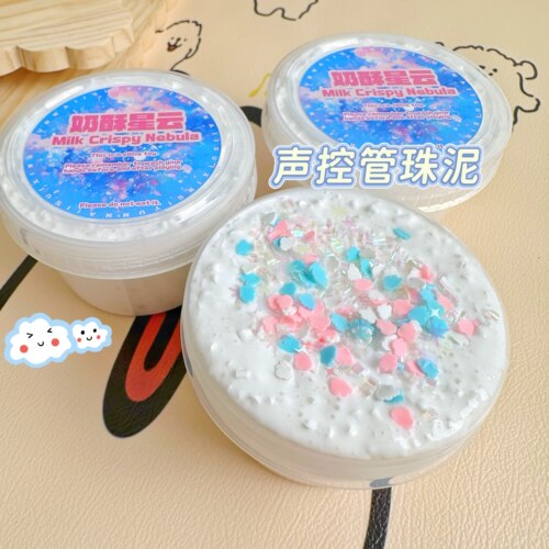 奶酥星云软管珠填充物声控泥