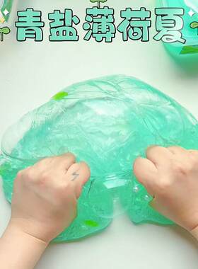 青盐薄荷夏 马尔代夫高透明假水筋泡混合款一泥三玩解压玩具slime