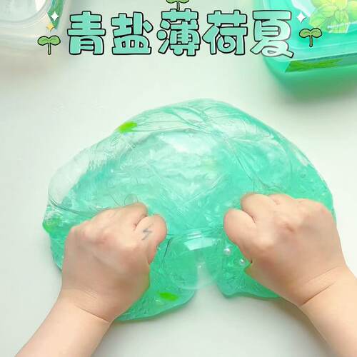 青盐薄荷夏 马尔代夫高透明假水筋泡混合款一泥三玩解压玩具slime