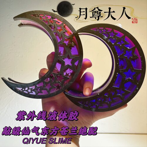 月尊大人起泡胶解压玩具