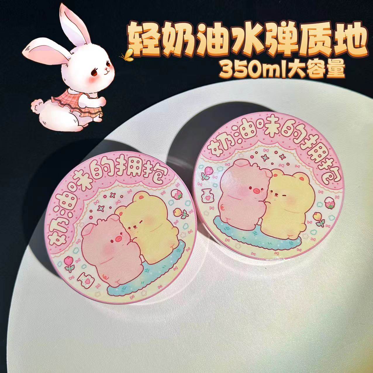 奶油味的拥抱 牛头配方水弹泥肉肉弹弹质感350ml大容量七月史莱姆