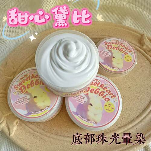 甜心黛比解压玩具彩泥