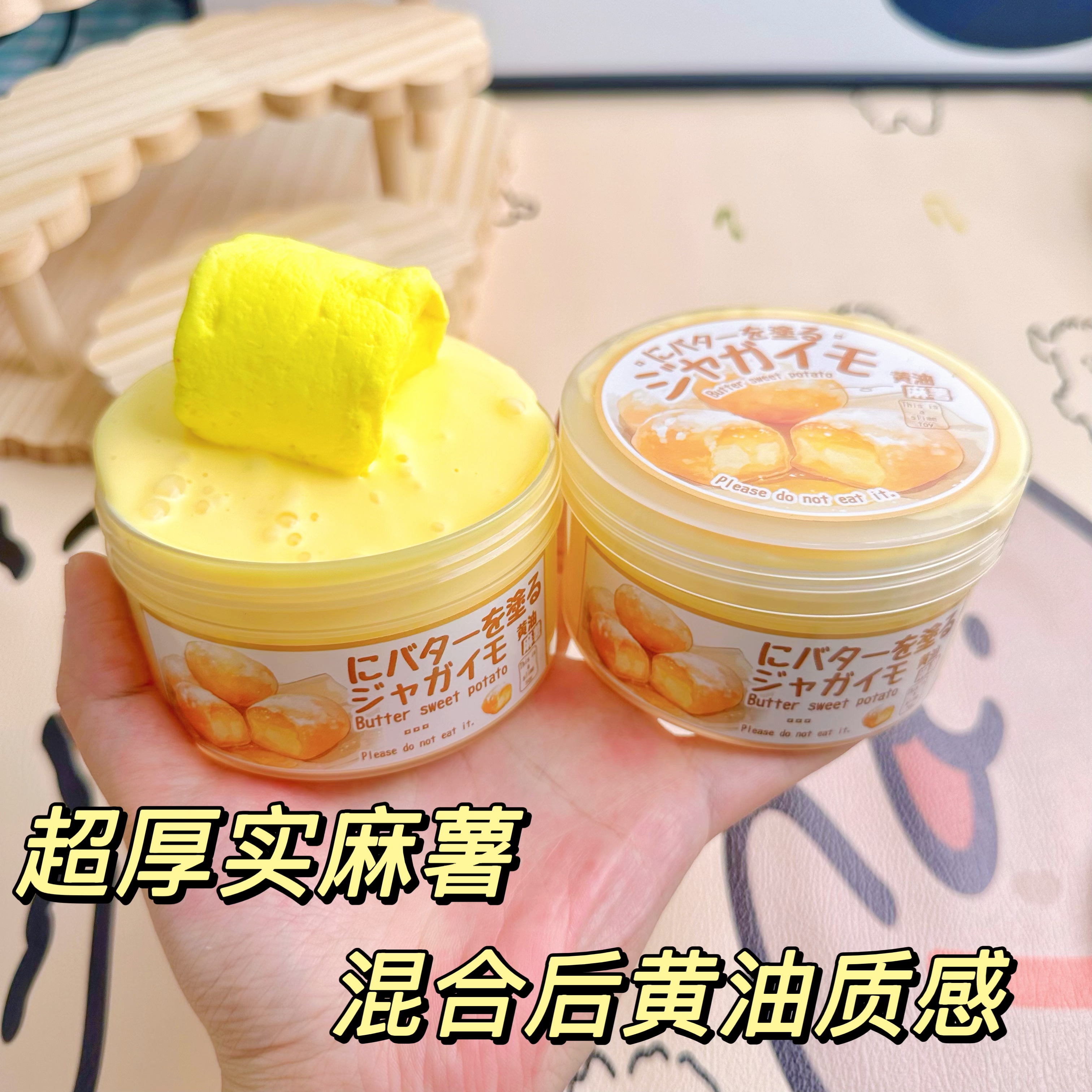 黄油麻薯特殊质感奶糯底胶