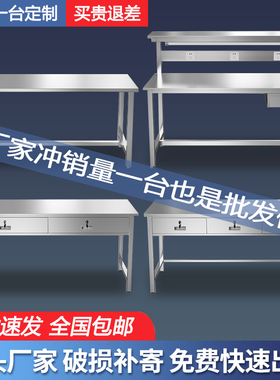 304不锈钢工作台车间1.8米操作台实验室检验桌流水线平板桌分拣台