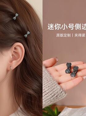 迷你小号鸭嘴夹发夹侧边小夹子精致蝴蝶结碎发夹刘海夹高级感发卡