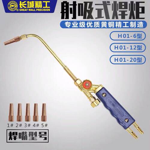 氧气乙炔焊炬长城精工批发