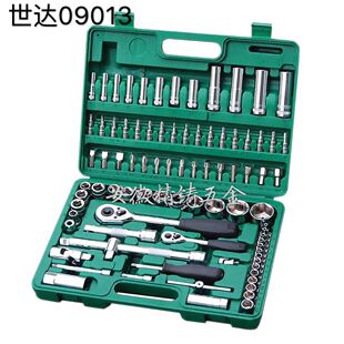 世达SATA86件套汽修汽保组合组套棘轮套筒扳手汽车工具套装09013