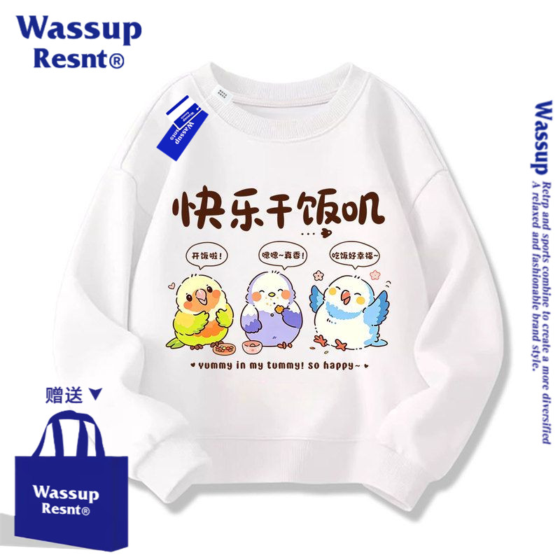 WASSUP快乐干饭叽小鸟儿童装男童卫衣春秋款2026新款秋季上衣服