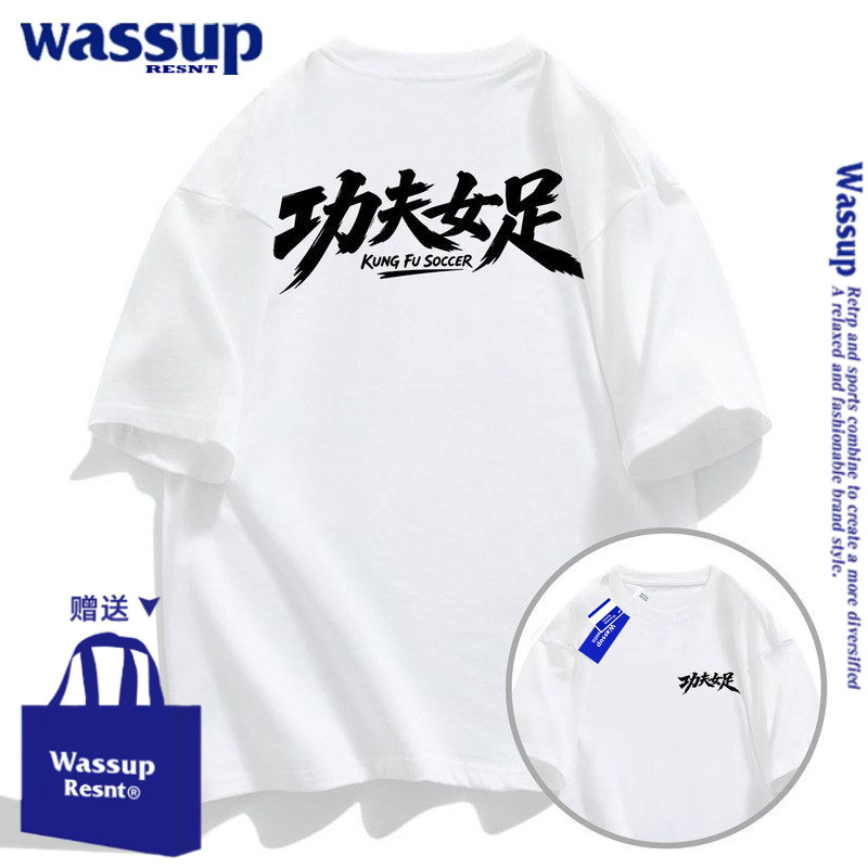功夫女足t恤周边夏少林女足短袖同款星爷应援T恤夏装上衣服情侣装