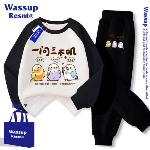 WASSUP新款一问三不叽小鸟男女中小儿童圆领卫衣服上衣裤子套装