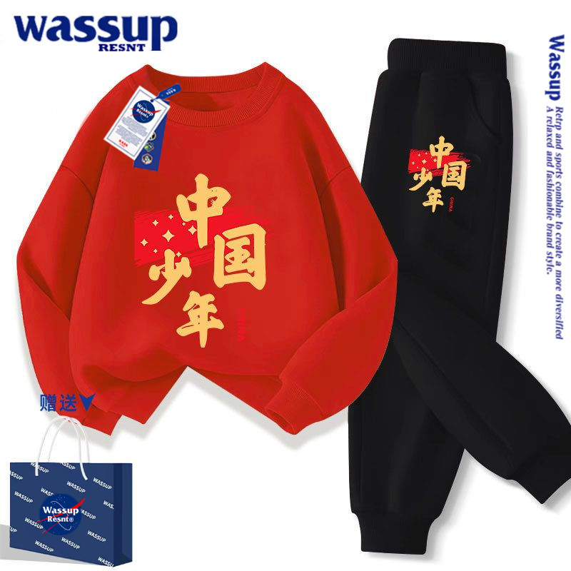 WASSUP联名中国少年时尚青少年小中童装圆领卫衣裤子套装秋冬衣服