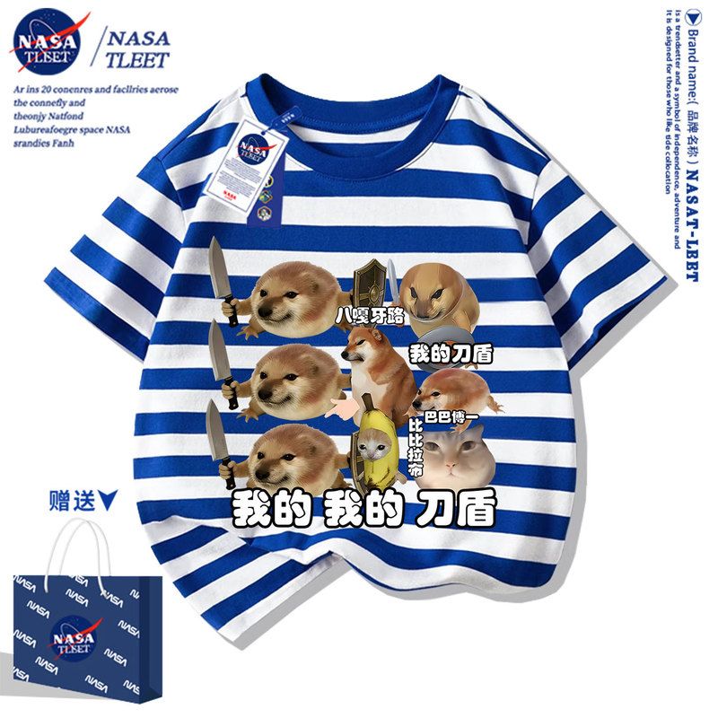 NASA联名搞笑柴犬我的刀盾男女儿童短袖圆领宽松卡通休闲上衣t恤