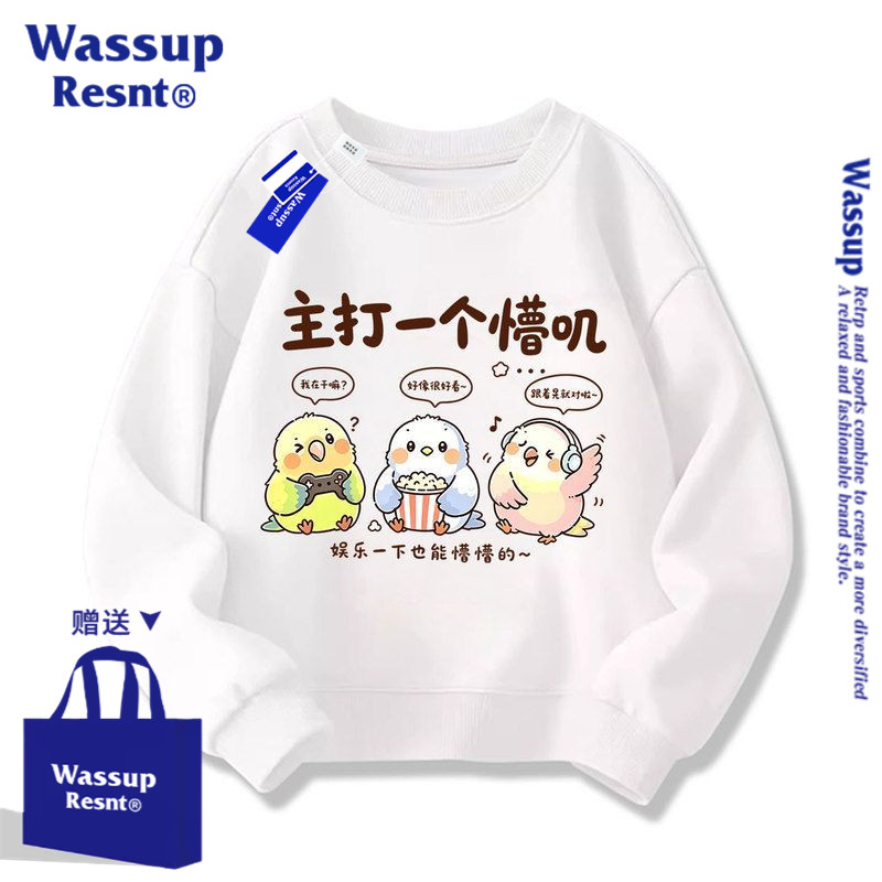 WASSUP主打一个懵叽男女童圆领卫衣儿童衣服春秋装新中小童上衣服
