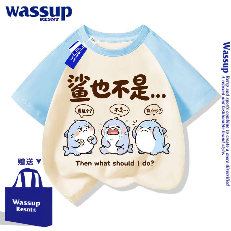 WASSUP联名鲨也不是短袖t恤儿童夏季新款萌趣洋气印花纯棉上衣服