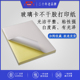 泰昌A4玻璃卡不干胶激光打印纸高光亮面50张可移胶a4镜面铜版 纸铸铜纸自粘背胶标签贴纸商标包装 唛头