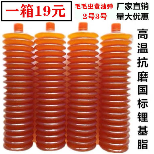 挖掘机推土机装载机车用黄油润滑油润滑脂高温黄油弹毛毛虫锂基脂