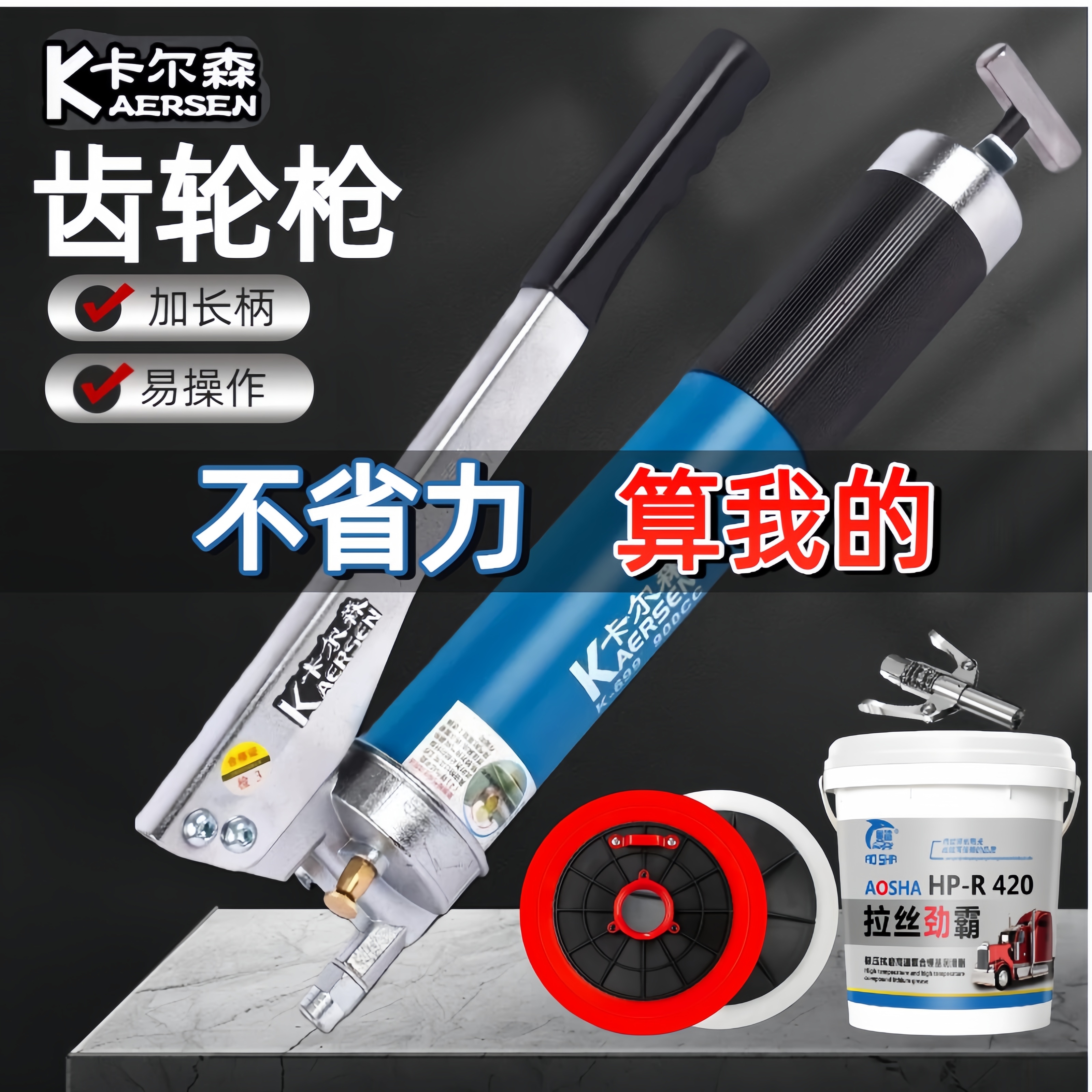 卡尔森齿轮枪900cc不满意包退