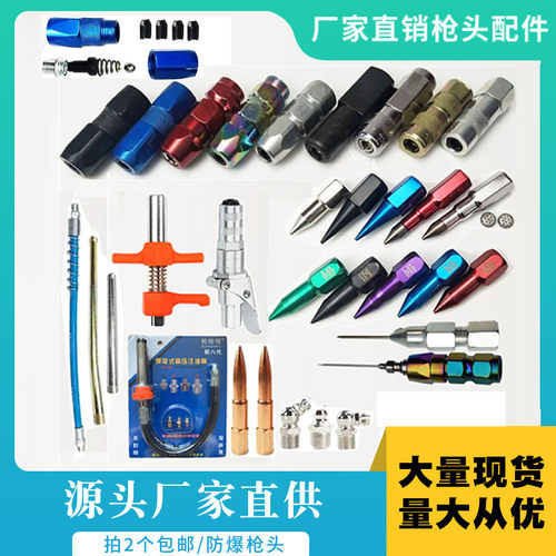 黄油枪配件尖头平头软管硬管批发