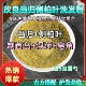改良当归侧柏叶制首乌浮萍皂角混合洗发粉致敬倪师B站三好先生761
