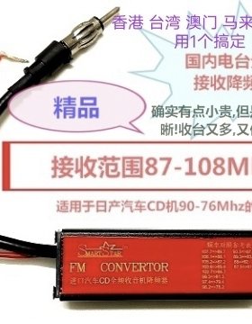 日系汽车收音机降频器收音机索尼