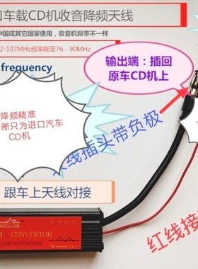 日系汽车收音机降频器收音机索尼