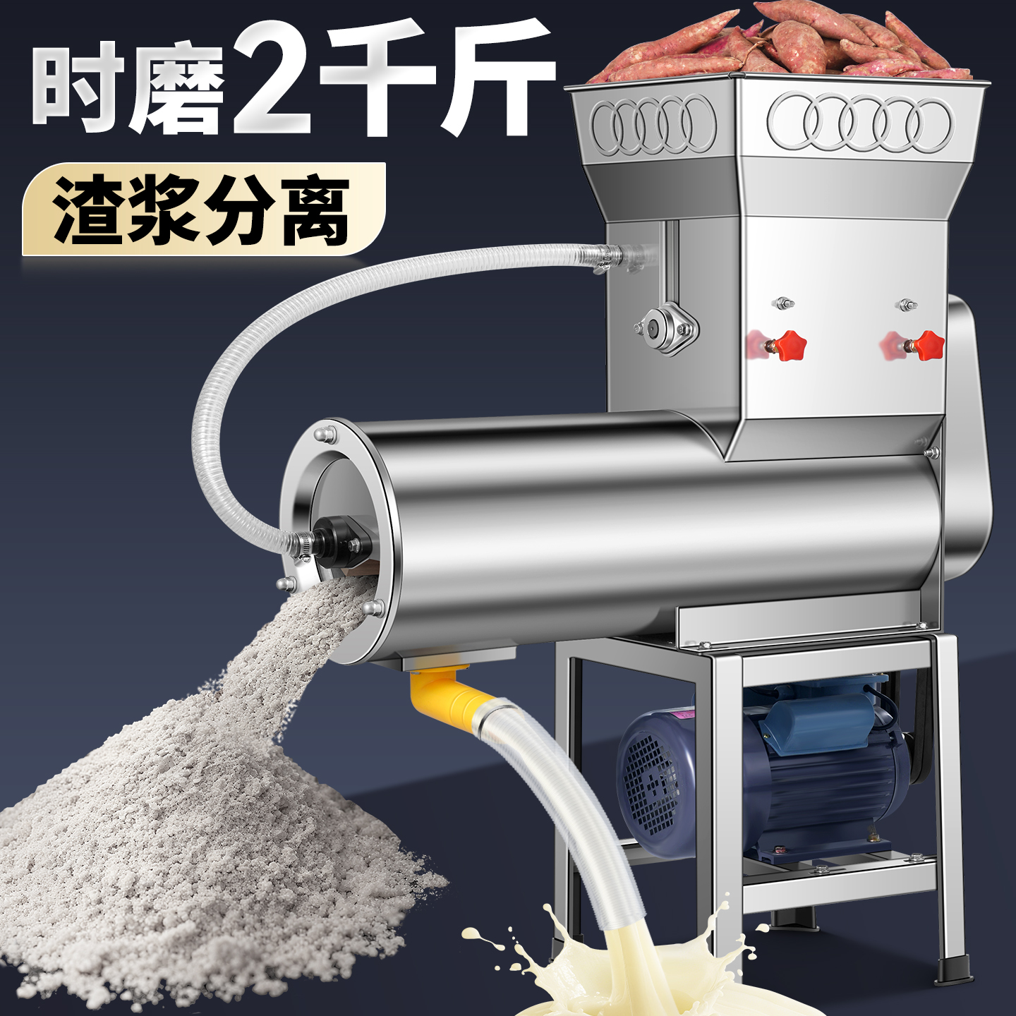 红薯粉碎机淀粉渣浆分离机番薯土豆葛根洋芋家用打粉机薯类磨浆机