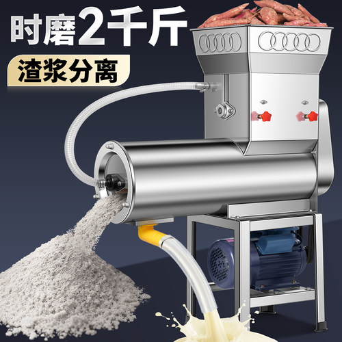 红薯土豆葛根渣浆分离机