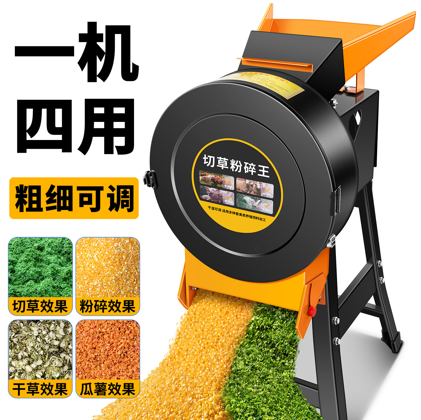 碎草机喂鸡切碎机小粉碎机养殖用切草机碎菜机饲料秸秆铡草机家用