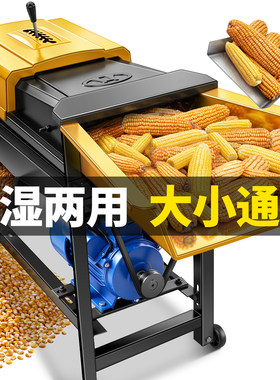 玉米脱粒神器【脱粒率99.99%】