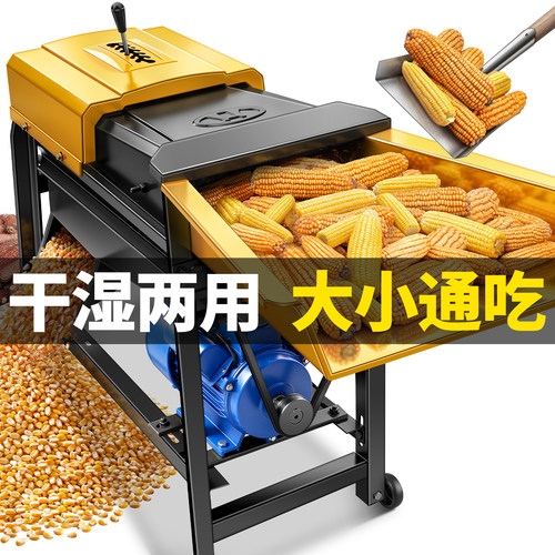玉米脱粒神器【脱粒率99.99%】