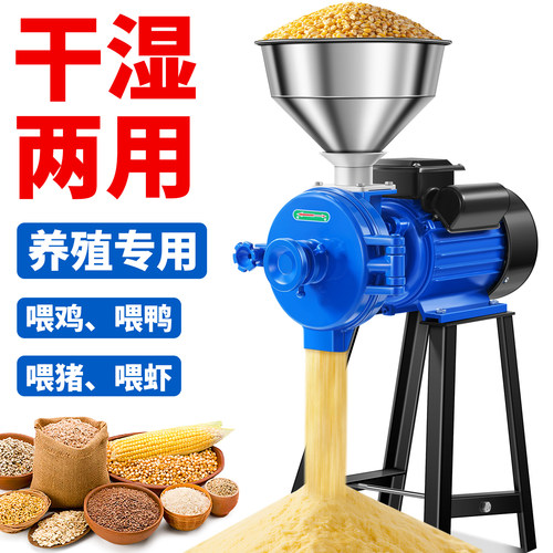 一机双用【干湿两用】磨粉磨浆机