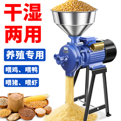 玉米粉碎机磨粉机家用养殖磨浆机干湿两用小型饲料机商用破碎机