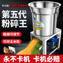 碎菜机喂鸡饲料蔬菜干玉米粒粉碎机养殖用绞菜切菜机红薯藤碎草机