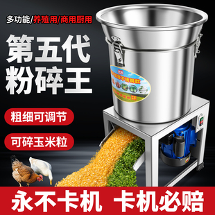 碎菜机喂鸡饲料蔬菜干玉米粒粉碎机养殖用绞菜切菜机红薯藤碎草机