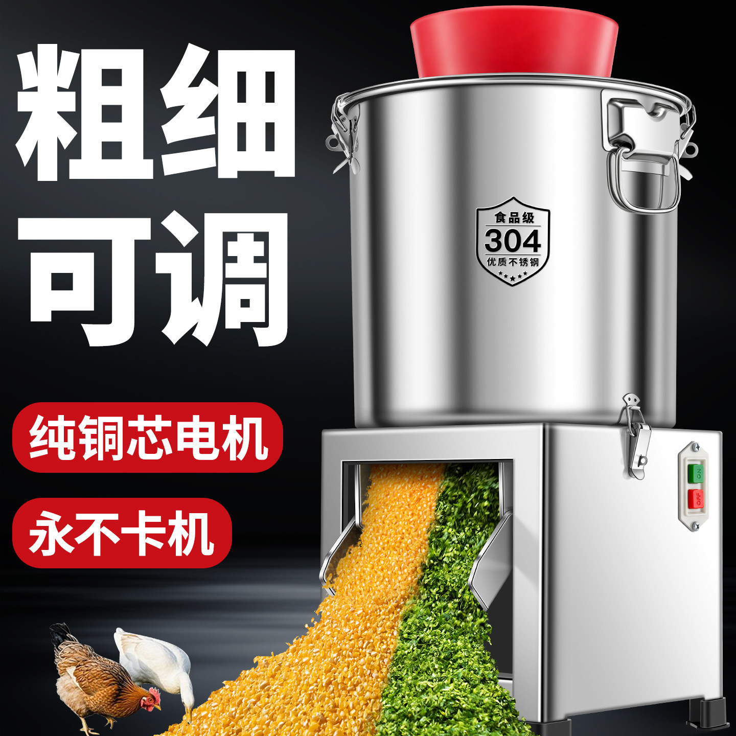大尺寸【大功率纯铜电机】不锈钢
