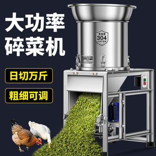多功能切碎機切草機家用養(yǎng)殖切菜機打辣椒機豬草蔬菜粉碎機碎菜機