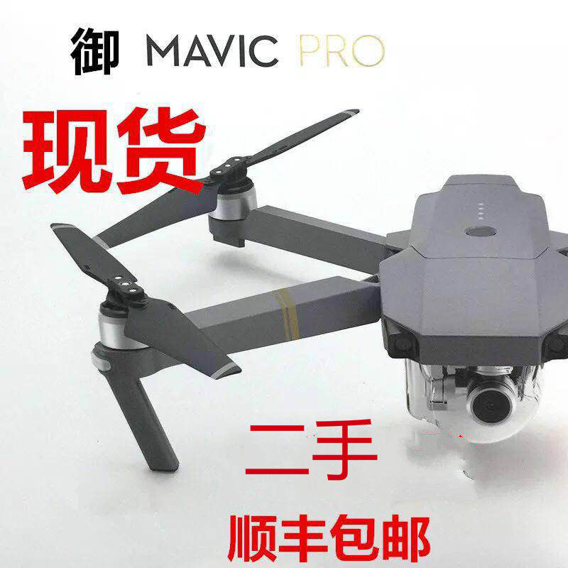 二手大疆禦Pro無人機禦AIR 可折疊高清航拍器遙控飛機套裝在類目 玩具/童車/益智/積木/模型, 電動遙控玩具零件/工具, 遙控飛機零配件中 - 來自Buy2taobao.com提供專業的淘寶代購服務