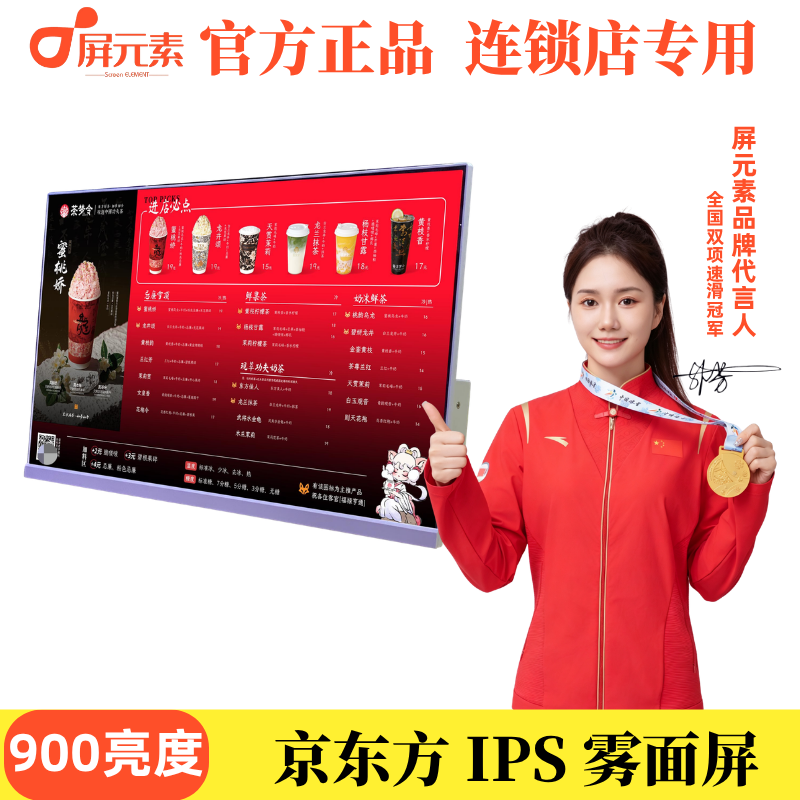 24寸桌面电子菜单显示屏奶茶店动态点餐屏菜单屏电子餐牌点单屏